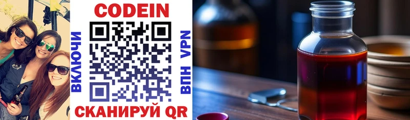 Кодеин напиток Lean (лин)  Пудож 
