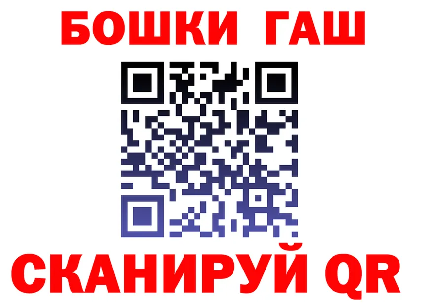 ГАШ Premium ссылки дарк нет omg Пудож
